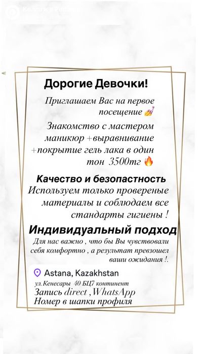 Маникюр , знакомство  с мастером