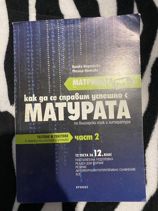 Учебници, помагала и книги