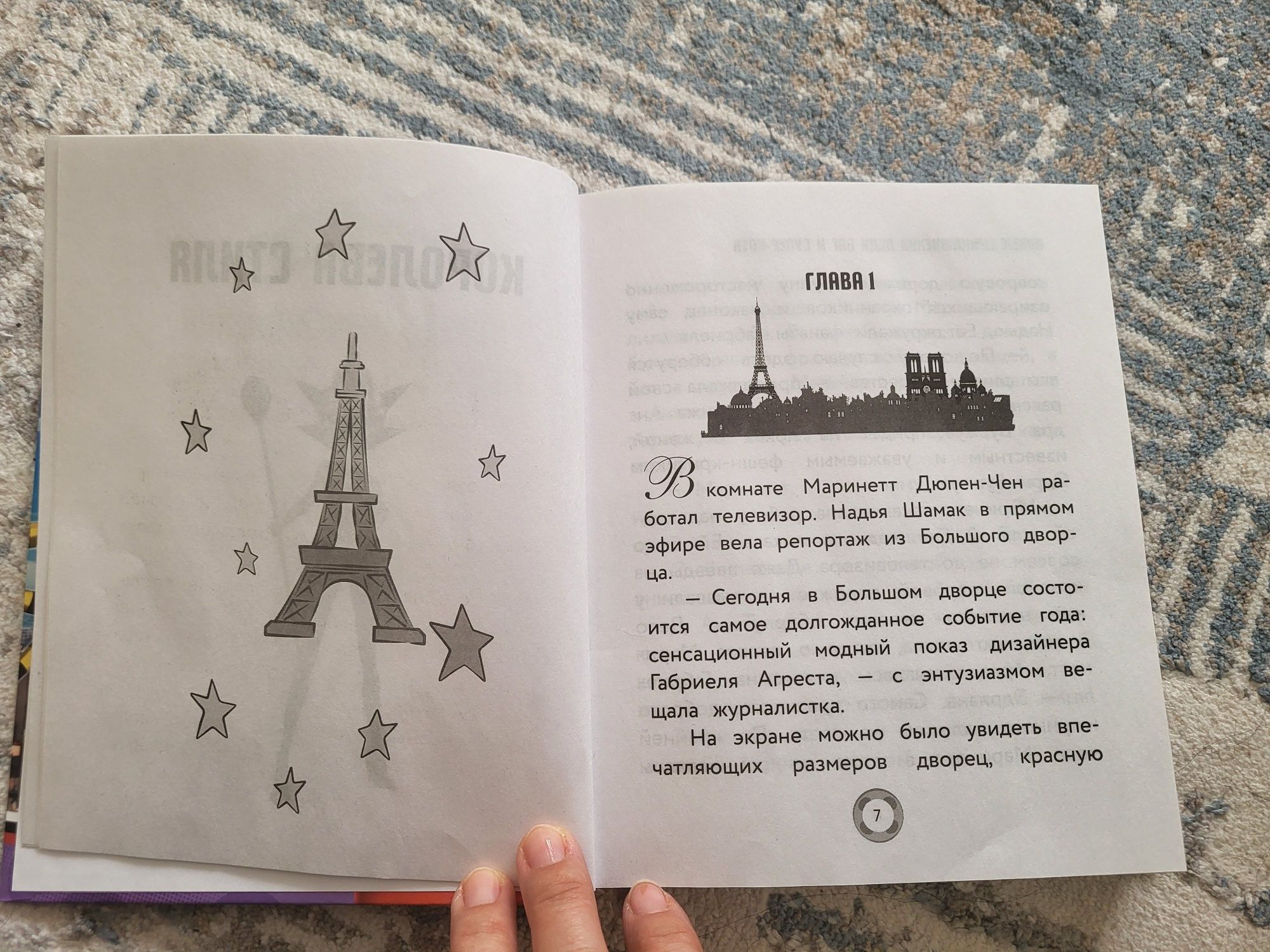 Продам новую очень увлекательную  децкую книгу