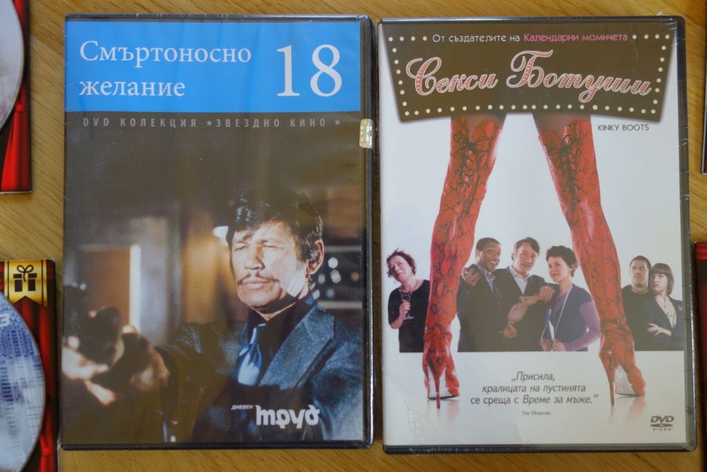 6 нови DVD филма - Секси Ботуши, Електра, Долу любовта, Отбивки