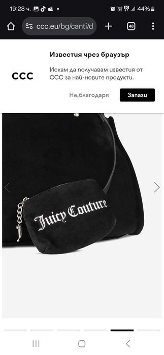 Дамска чанта Juicy Couture