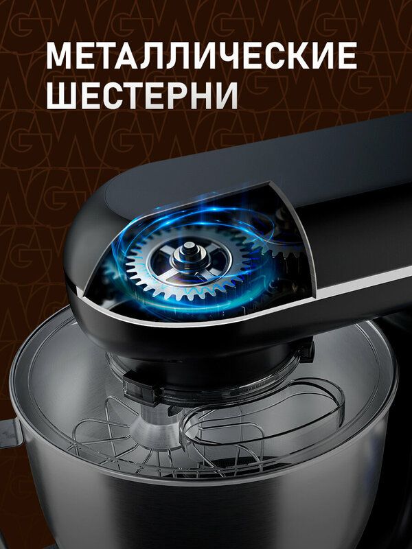 Миксер планетарный Weissgauff WSM 130 PMB PrimeChef