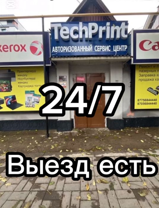 Ремонт принтер  Заправка картридж и ремонт принтер новый принтер  бу