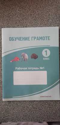 Школьные учебники 1 класс на русском языке