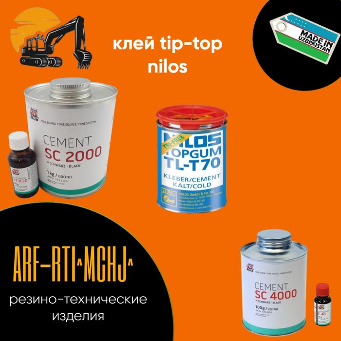 Конвейерные ( транспортёрные ленты )