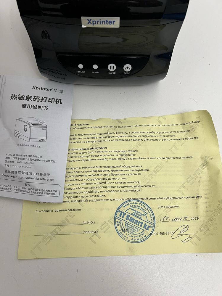 Продам Xprinter 365B срочно