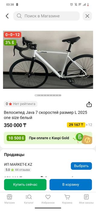 Java спортивные велосипед продам прям срочно