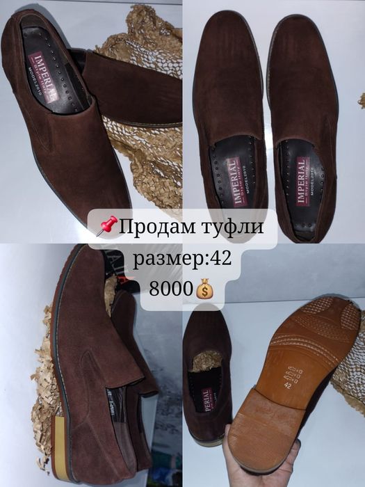 ТУФЛИ мужские 42 р.
