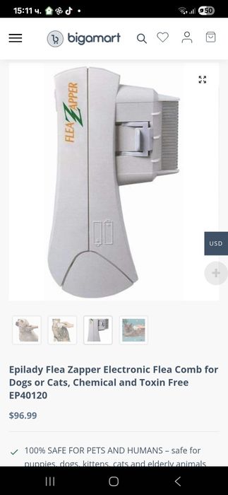 Електрически гребен