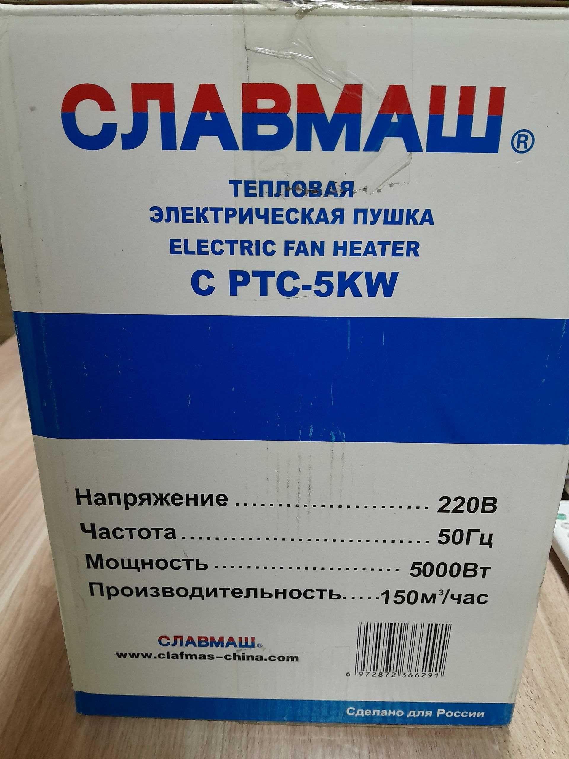 Продается Тепловая электрическая Пушка  5-кв