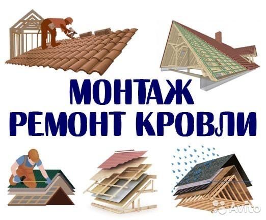 Кровля  жёсткая. Фассадные работы. Забор , сварочные работы