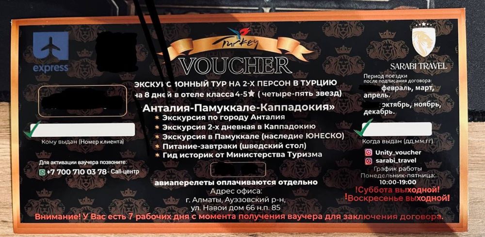 Путевка в турцию на 2-х