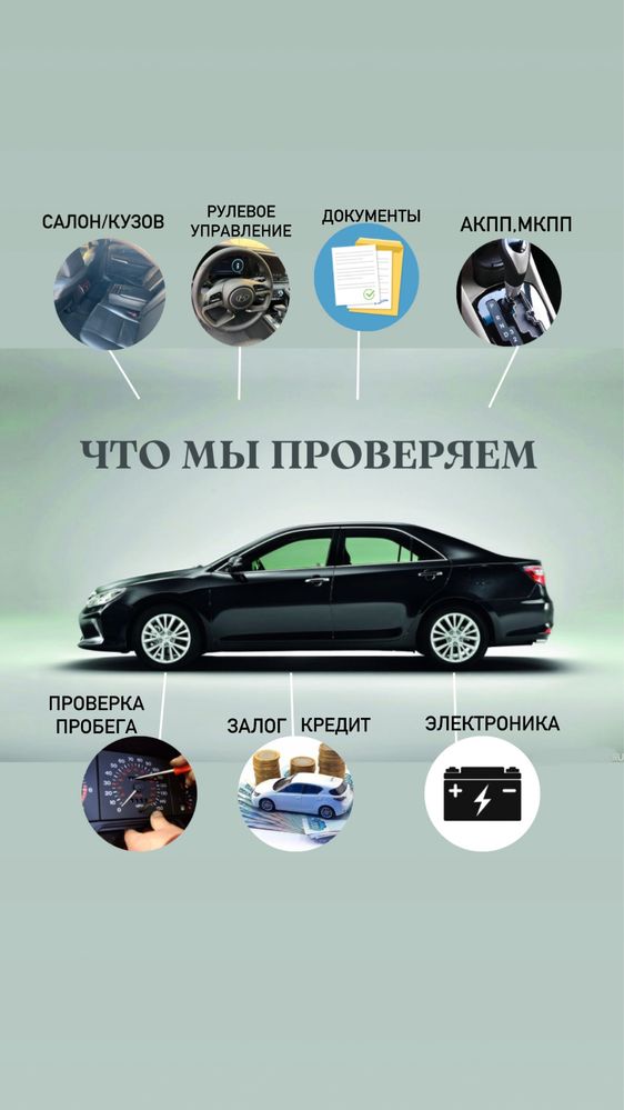 Автоподбор, Автоэксперт, Компьютерная диагностика