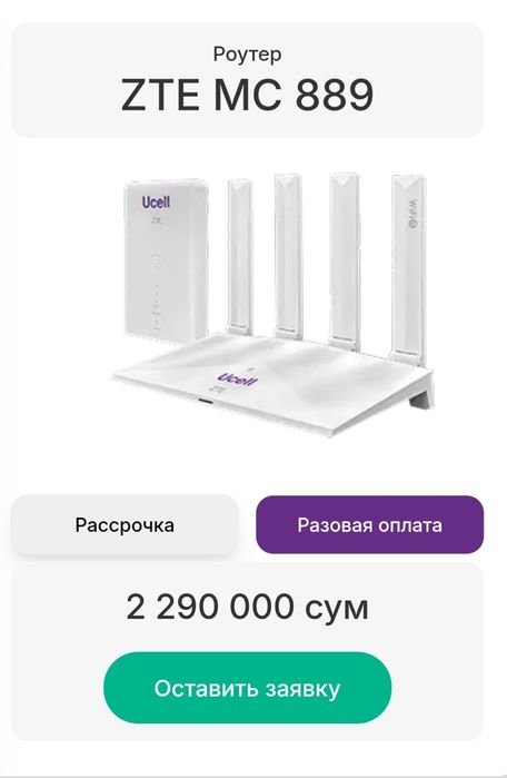 5G Wi-Fi роутер ZTE MC889 с усилением