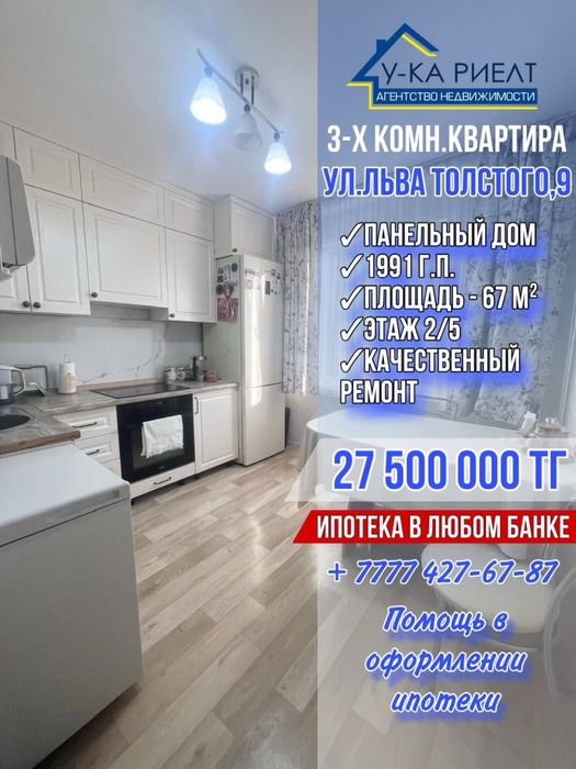 Продам 3-х комн.квартиру на Пристани