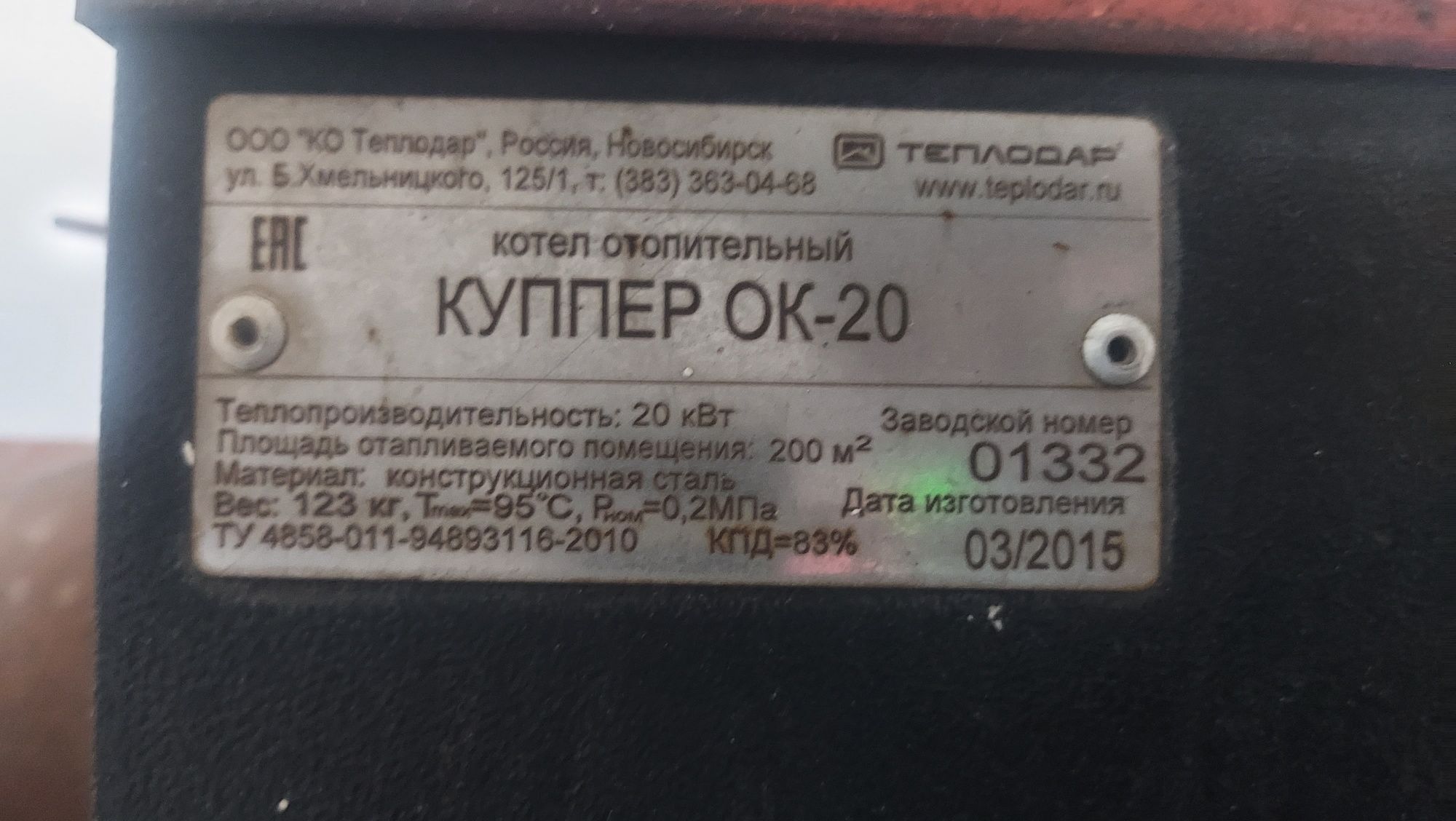 Печь длительного горения