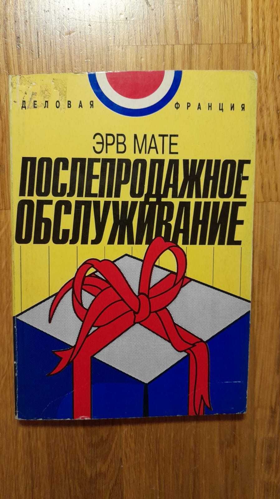 Послепродажное Обслуживание Маркетологам Рекламщикам Продавцам ТОРГ