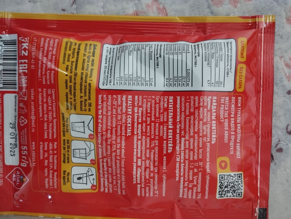 Продам продукцию AS TAL