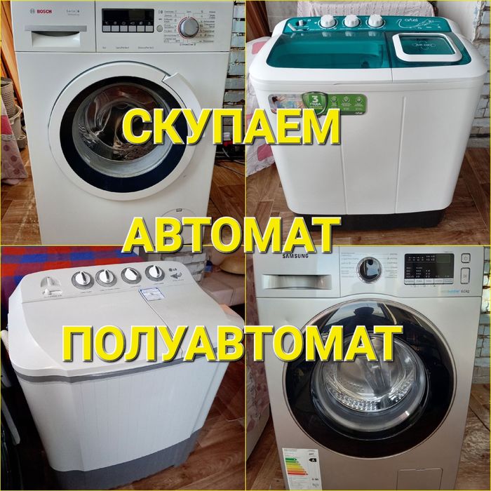 Стиральная машина на запчасти