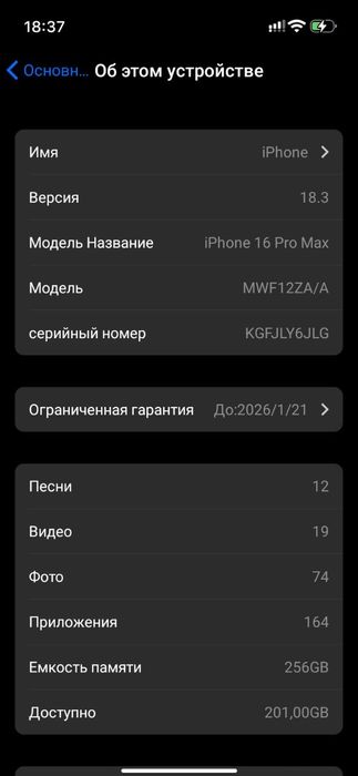 IPhone 16 pro max