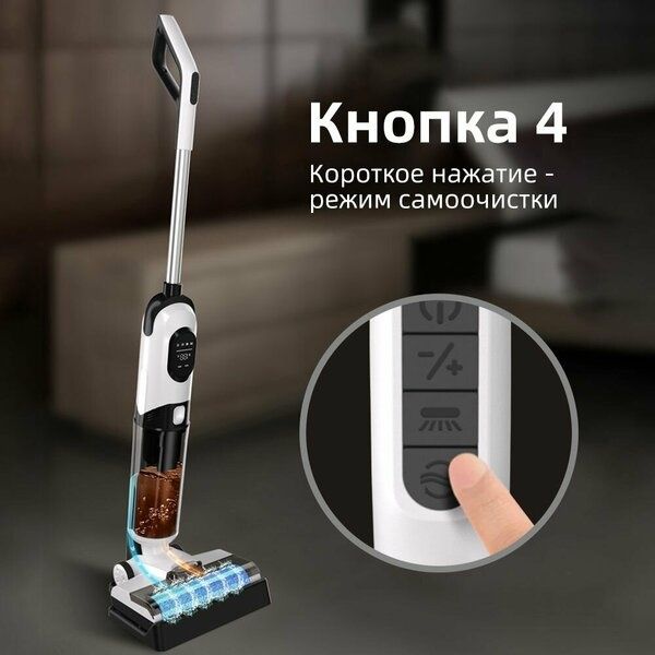Моющий пылесос вертикальный беспроводной для дома для влажной и сухой