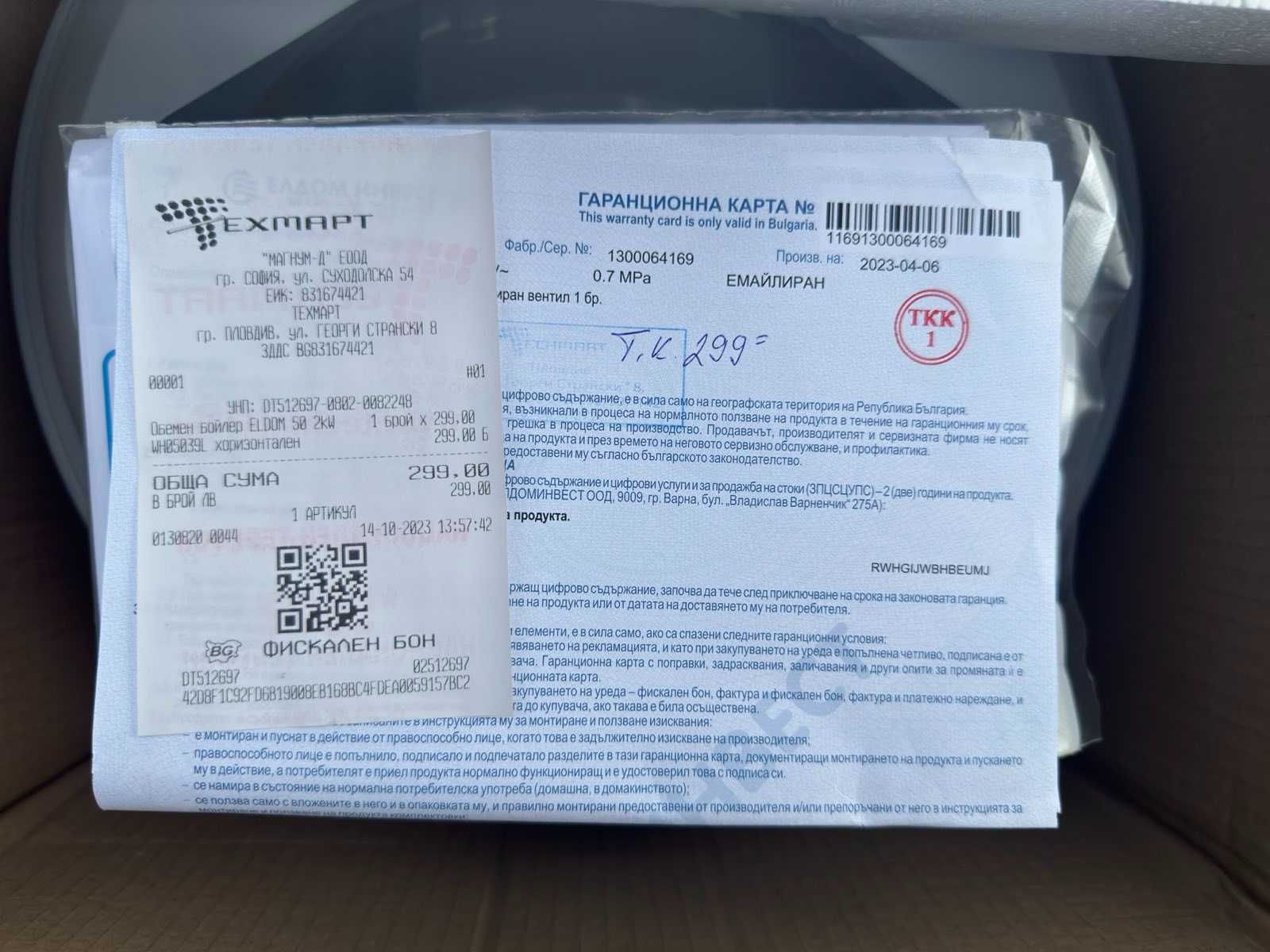 Бойлер Елдом 50л. в гаранция