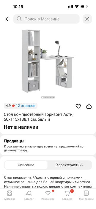 Продам мебель (3 ед)