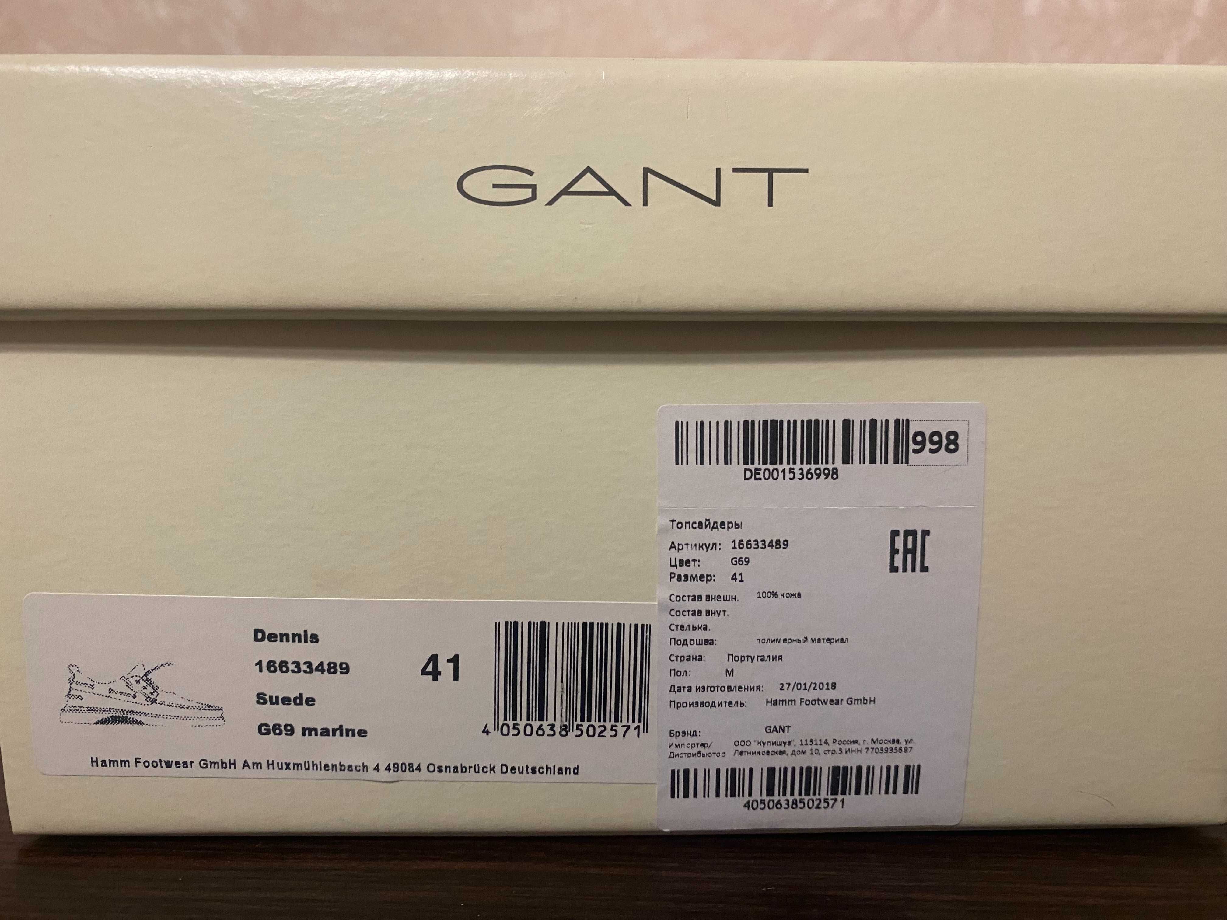 Новые,замшевые топсайдеры бренда Gant.