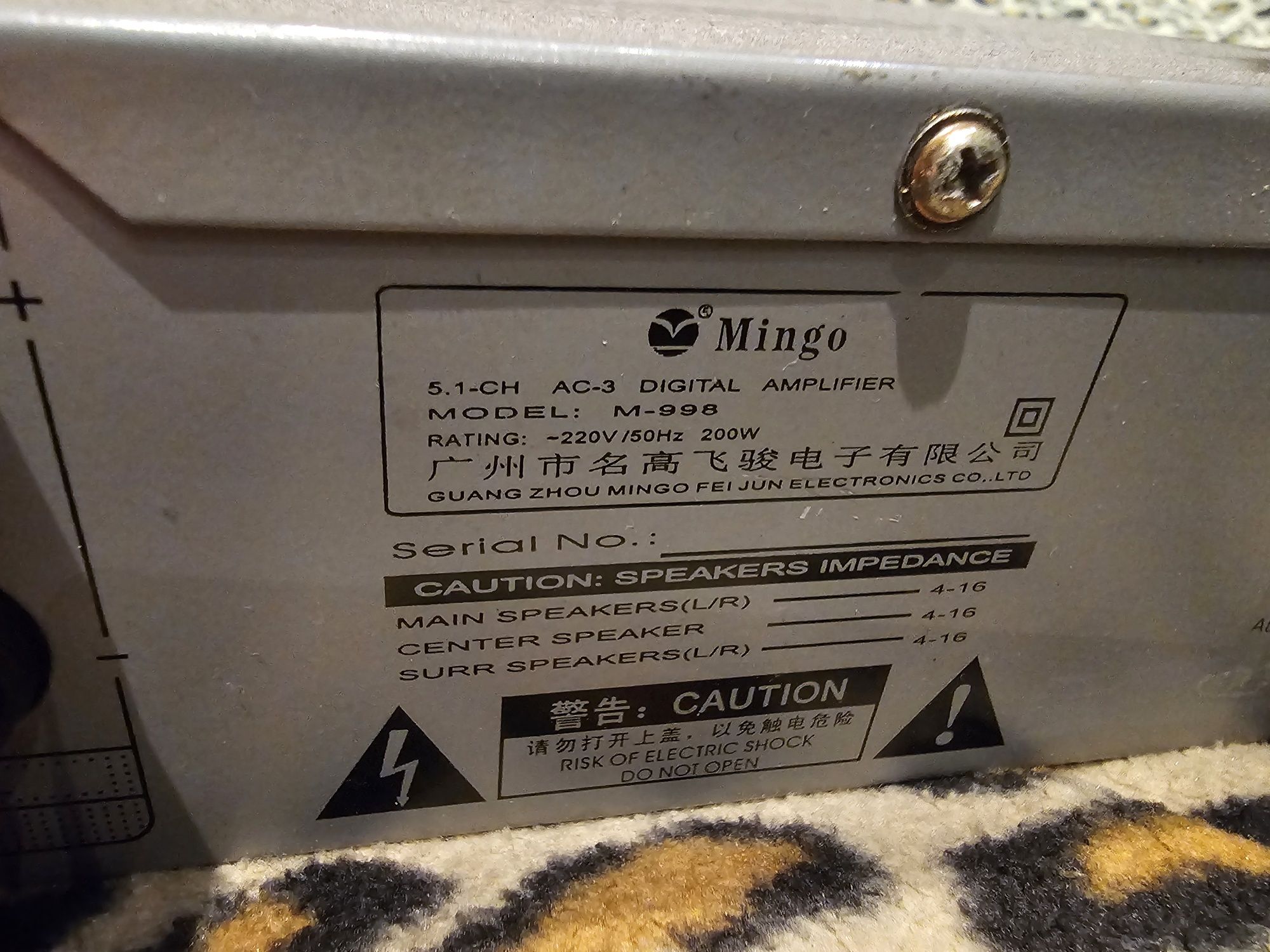Усилитель Mingo 5.1
