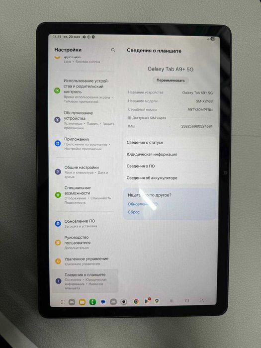 Samsung Galaxy Tab A9 (лот 756288 г. Щучинск Морозова 47)