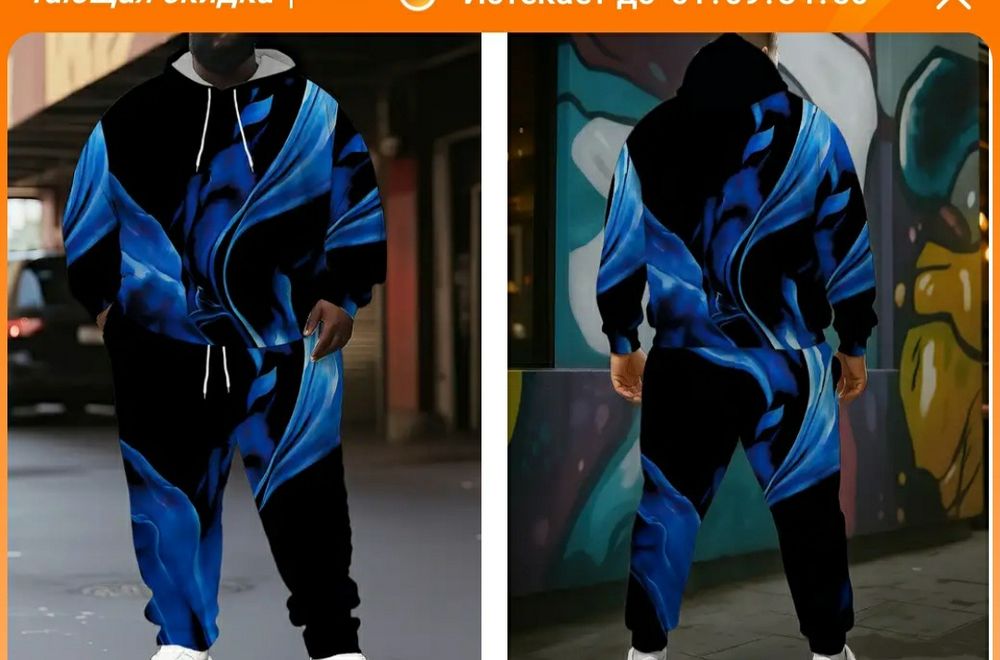 Спартивный кастюм