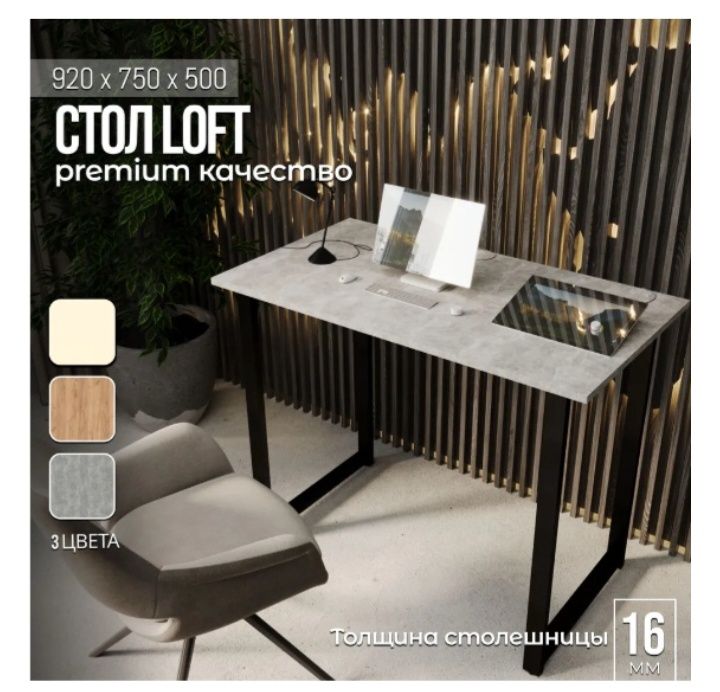 Парта письменный