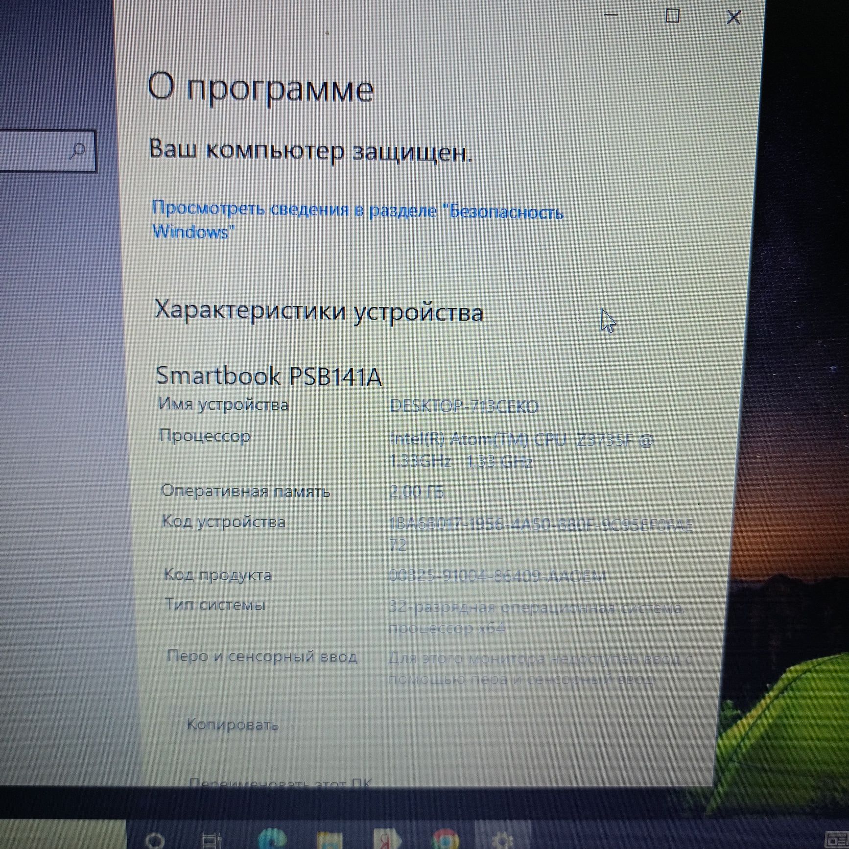 Нетбук продам почти новый