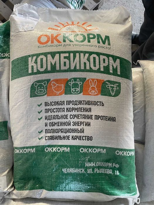 Комбикорм Челябинский, для птиц, кроликов и крс.