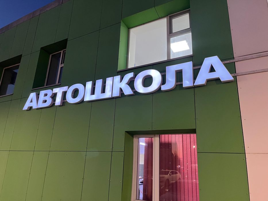 Автошкола ,Сертификат,Курсы