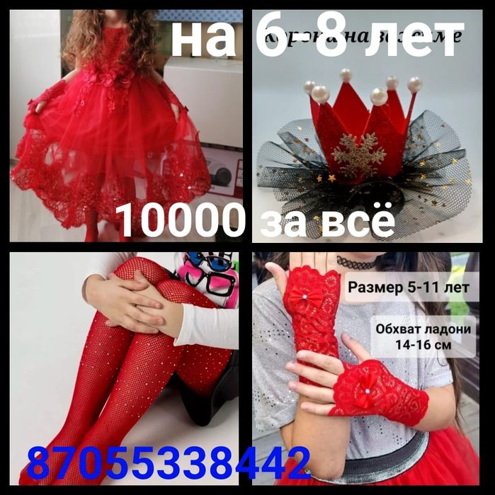 Продам выпускное шикарное платье со всеми принадлежностями