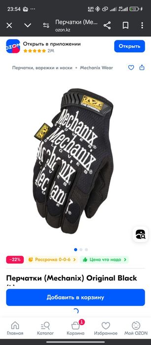 Перчатки mechanix размер "М"