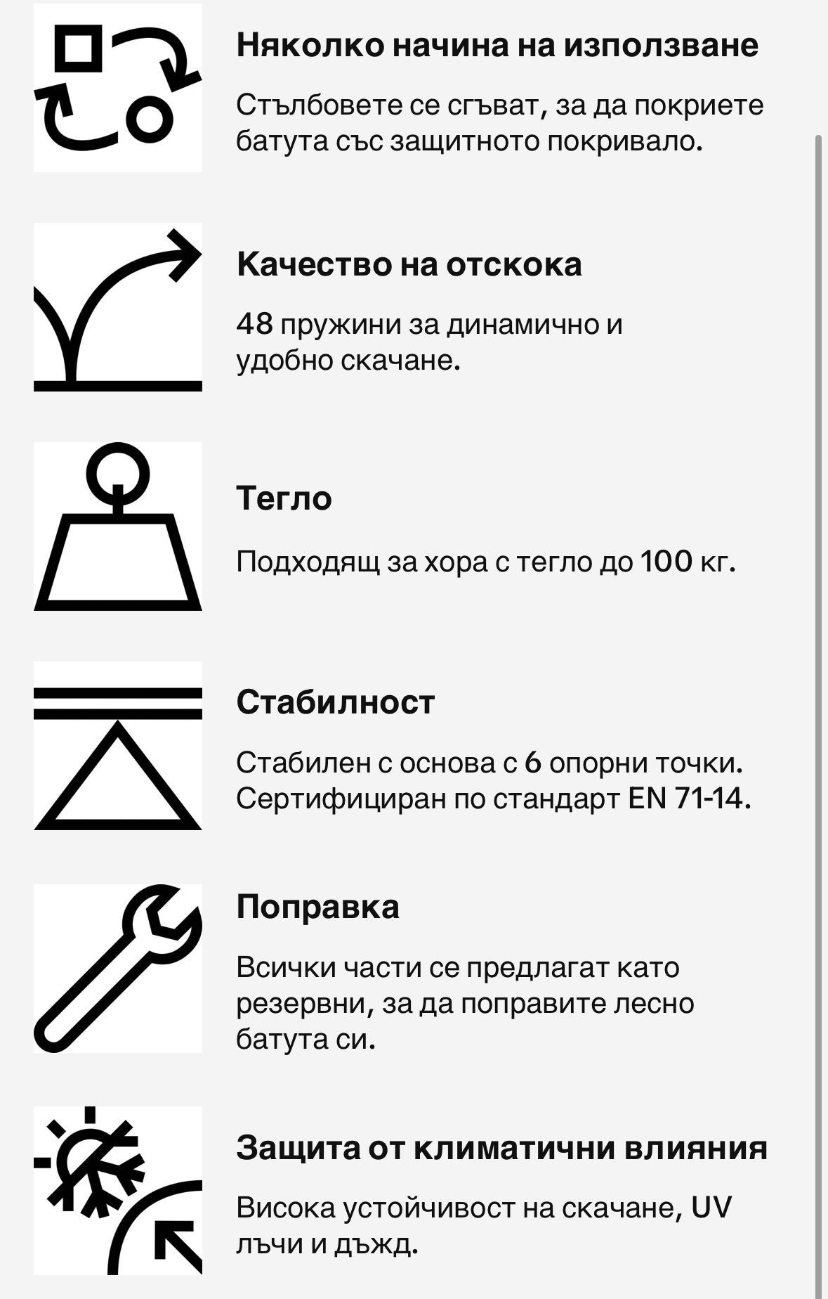 Батут 240 , Декатлон