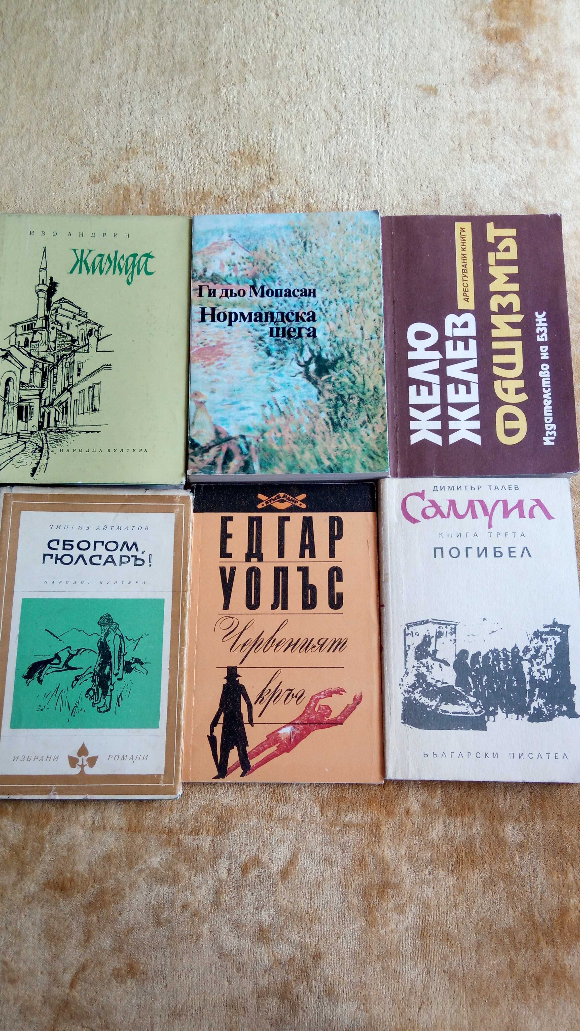 Книги на български език