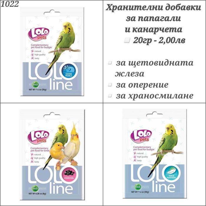 Храна, крекери и смеска за папагали, канари и амадини Хранилка, поилка