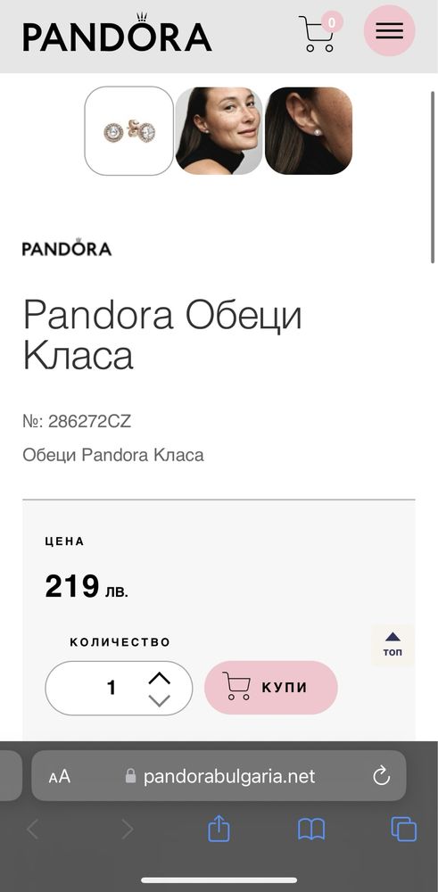 Коплект Pandora Класа Rose gold
