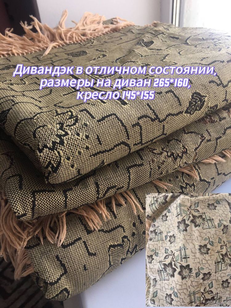 Дивандэк на диван и кресло