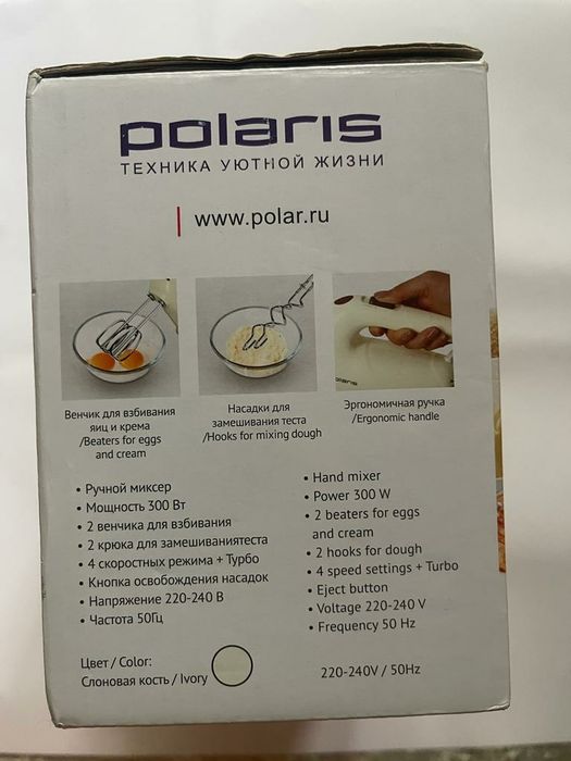 Миксер новый. Polaris.