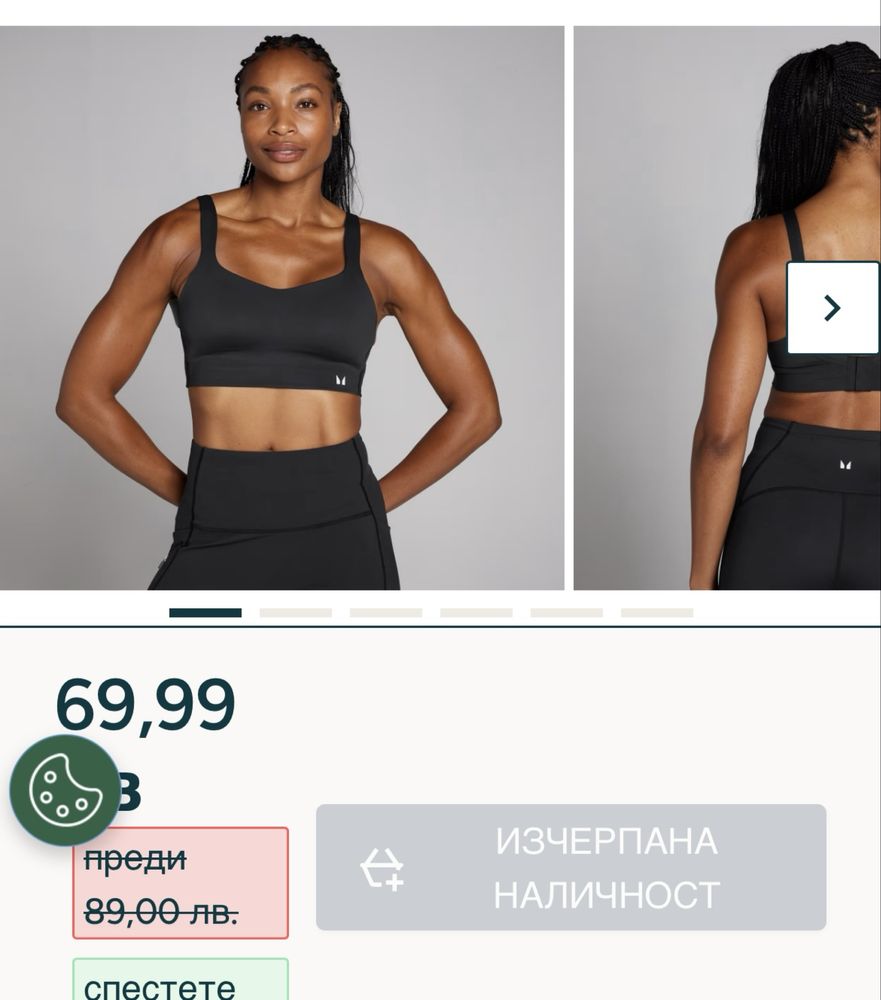 НОВ Спортен сутиен ХС My protein