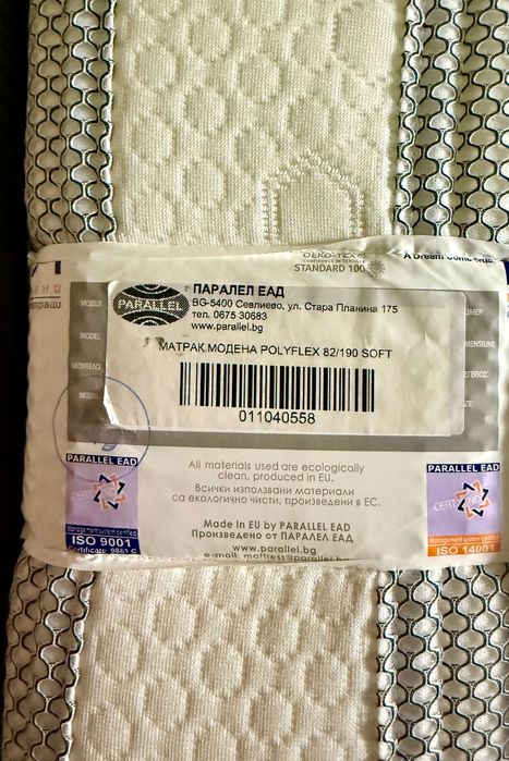 Хотелни легла 2-броя