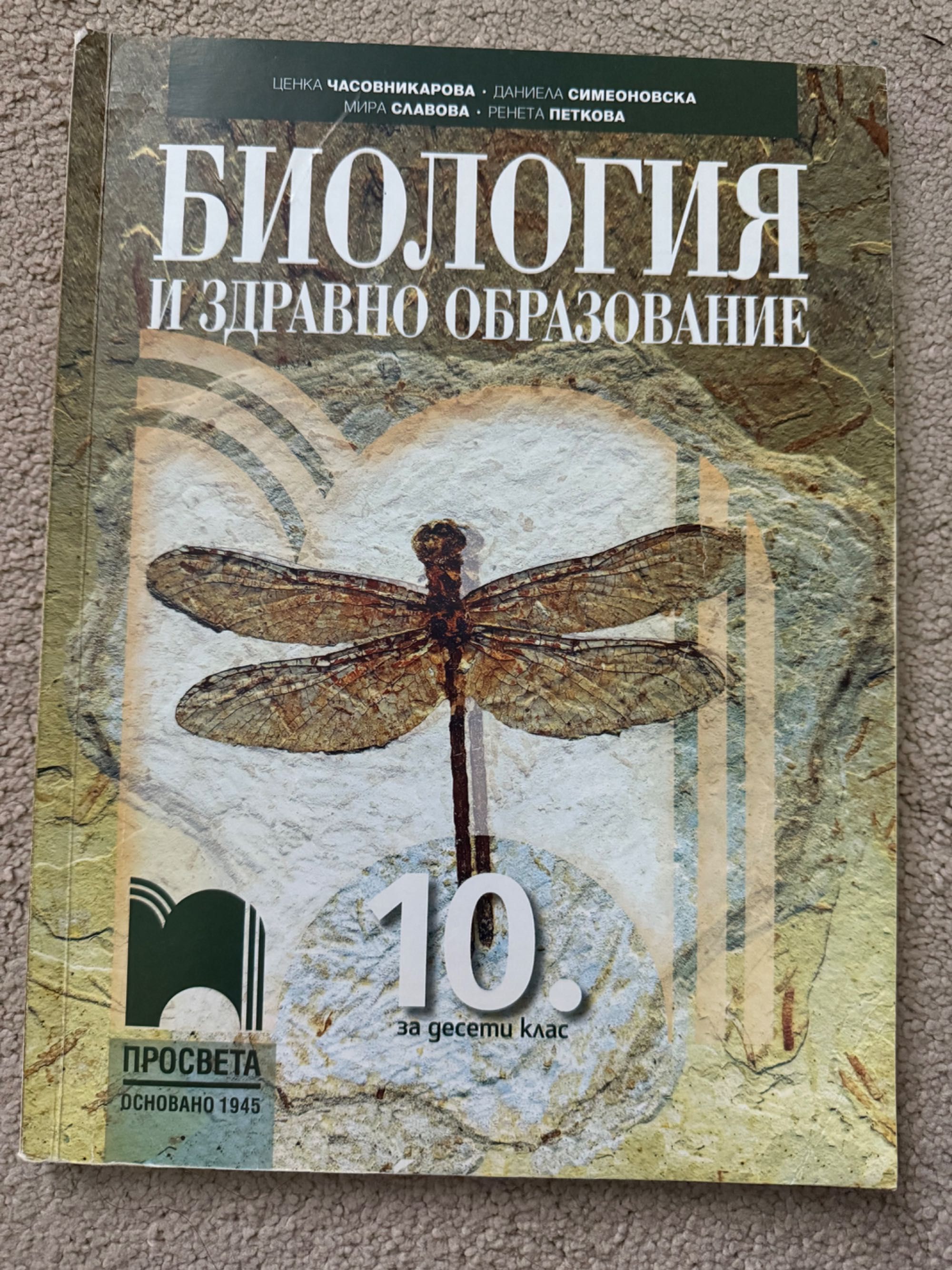 Учебници и помагала