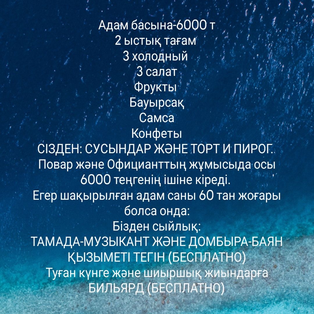 Коттедж Уральск Центр БЕСПЛАТНО: Тамада-музыкант