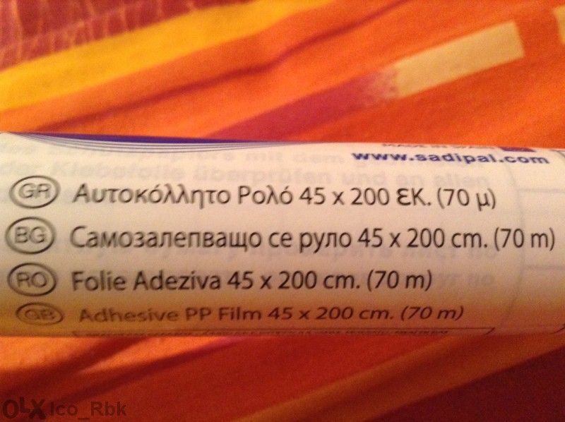 Прозрачно защитно фолио Испанско руло ppf
