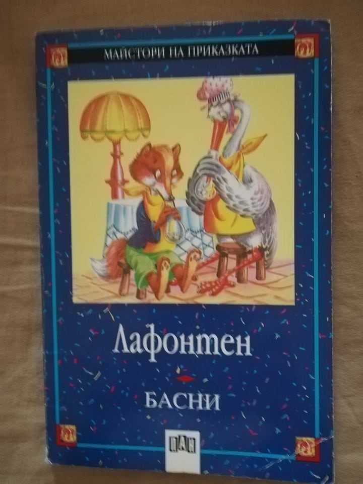 Книги за деца и юноши