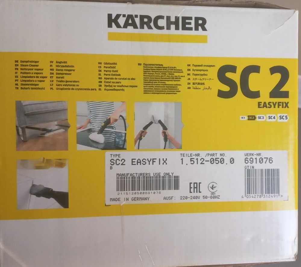 Парочистачка Kärcher SC 2 EasyFix (използвана само няколко пъти)